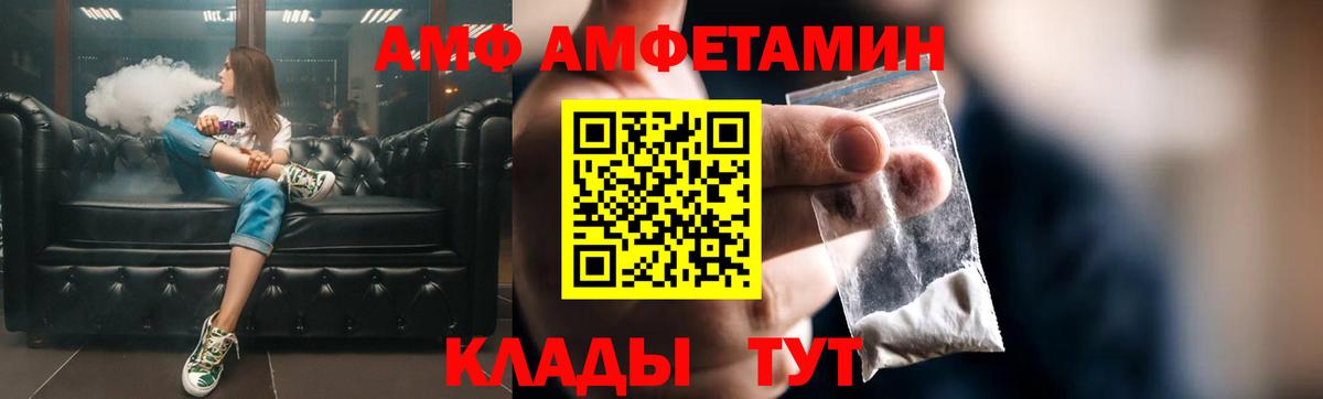 АМФЕТАМИН VHQ Каменск-Уральский