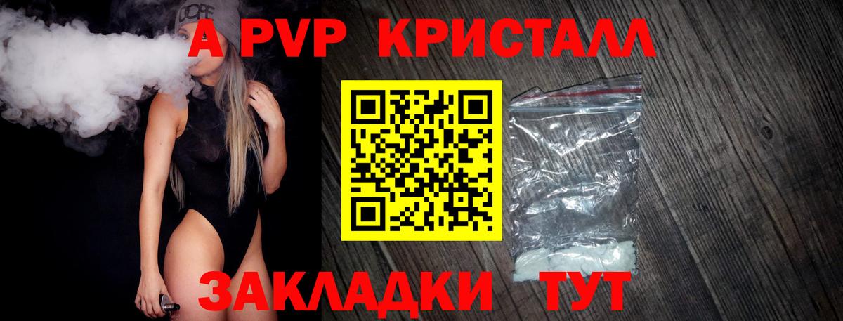 Альфа ПВП мука Каменск-Уральский