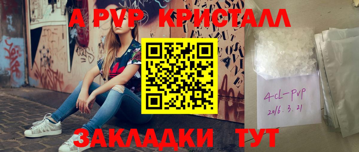 APVP крисы CK  Вход с VPN  Альфа ПВП мука  Каменск-Уральский  А ПВП  Alfa_PVP мука 