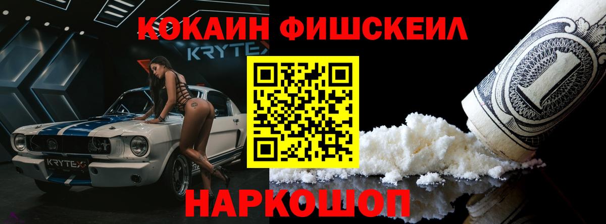 Каменск-Уральский  КОКАИН Колумбийский  Cocaine  Вход с VPN  КОКАИН 98% 