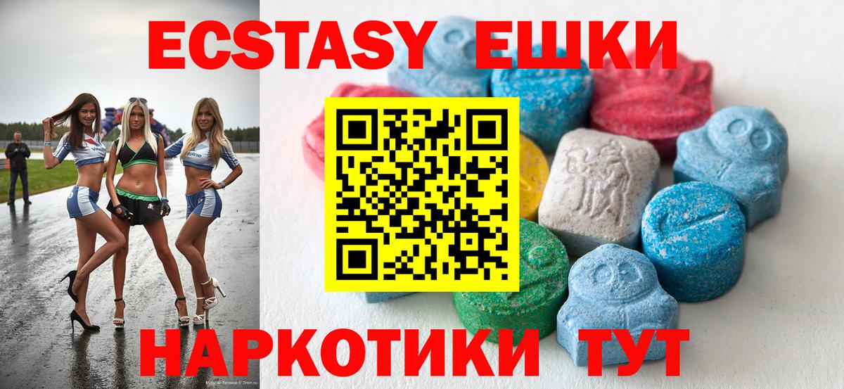Ecstasy XTC Каменск-Уральский