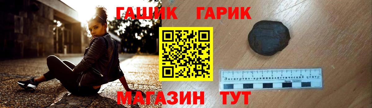 Гашиш  Гашиш Premium  ГАШИШ VHQ  Вход с VPN  Каменск-Уральский 