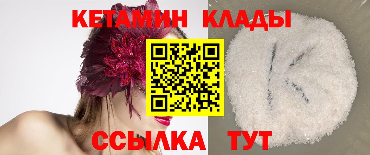 КЕТАМИН ketamine  Вход с VPN  Каменск-Уральский 