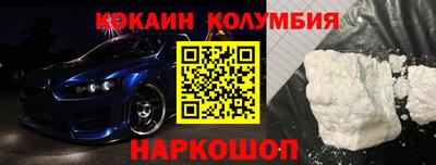 кокаин VHQ Можайск