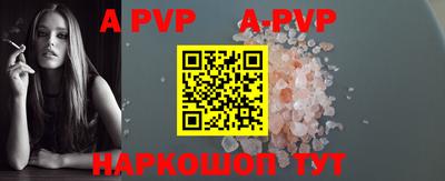 альфа пвп VHQ Наро-Фоминск