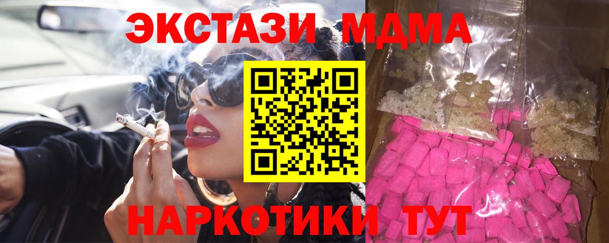 MDMA  Вход с VPN  Каменск-Уральский  MDMA VHQ  MDMA кристаллы 