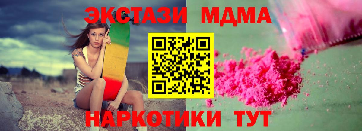 МДМА VHQ Каменск-Уральский