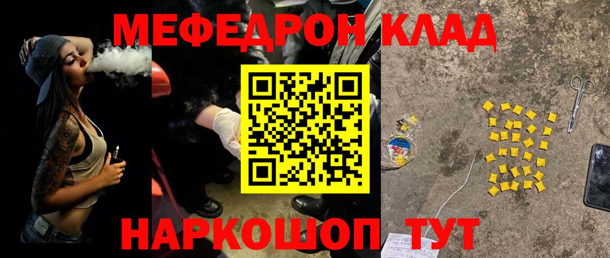 МЕФ mephedrone  как найти   Каменск-Уральский  Вход с VPN 