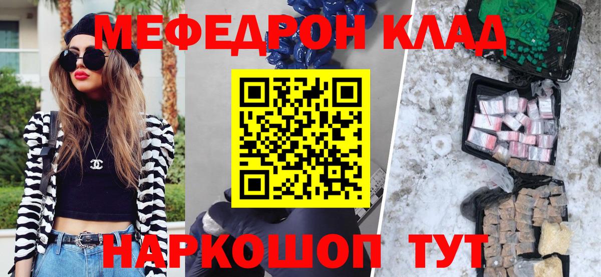 Мефедрон мука Каменск-Уральский