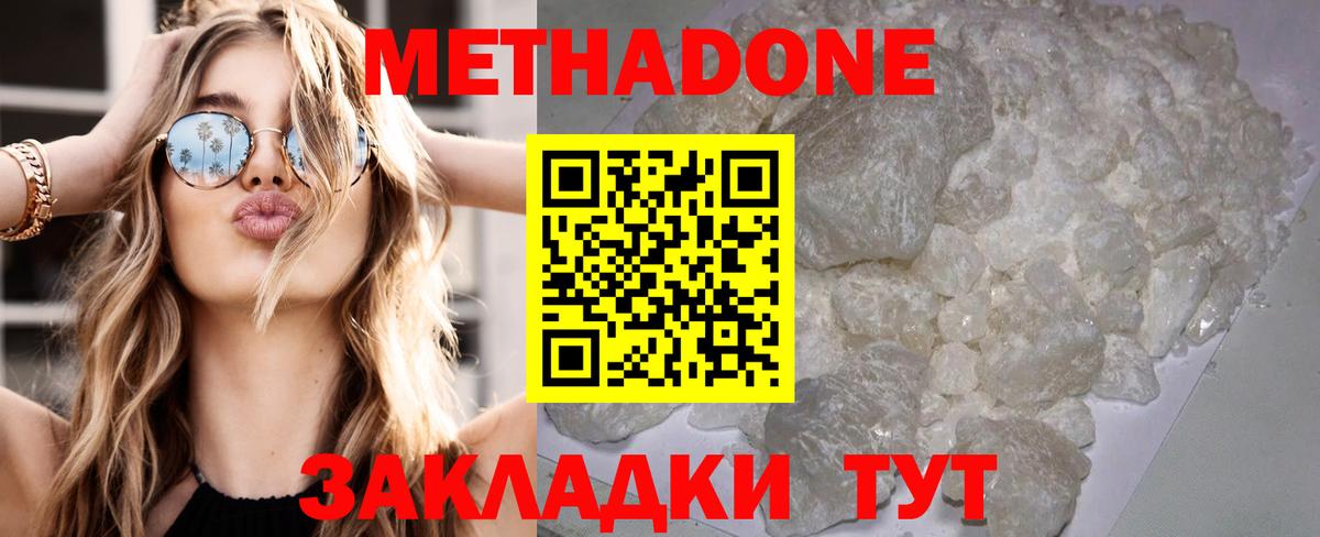 МЕТАДОН VHQ  Метадон VHQ  Каменск-Уральский  Вход с VPN 