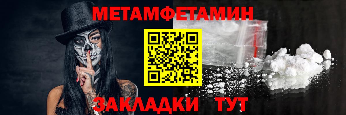 Первитин Декстрометамфетамин 99.9% Каменск-Уральский