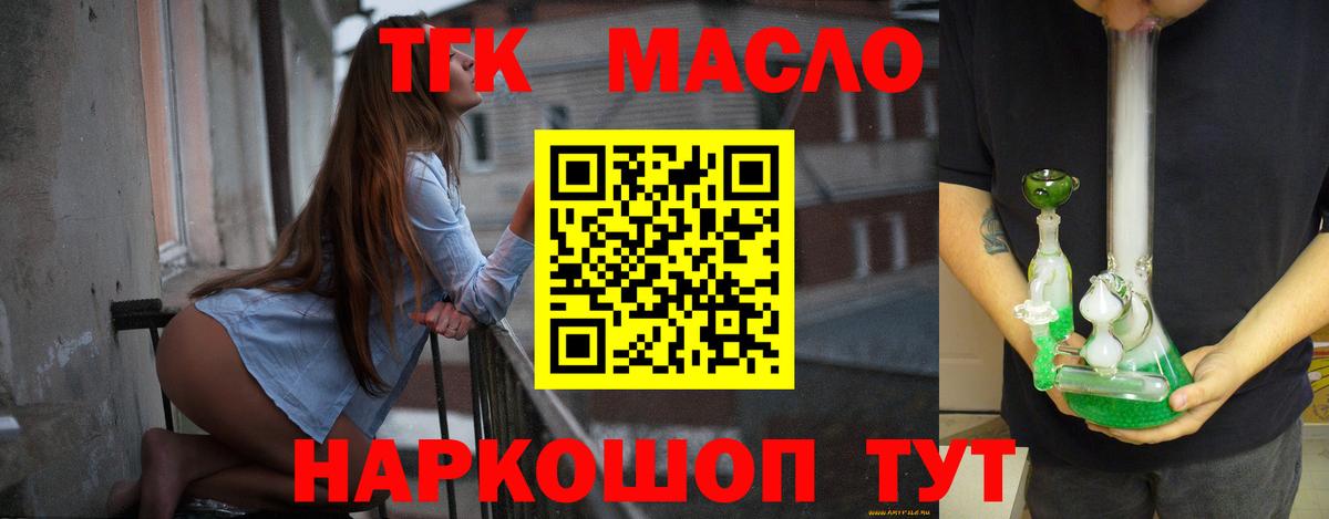 Дистиллят ТГК жижа  Дистиллят ТГК жижа  Вход с VPN  Каменск-Уральский 