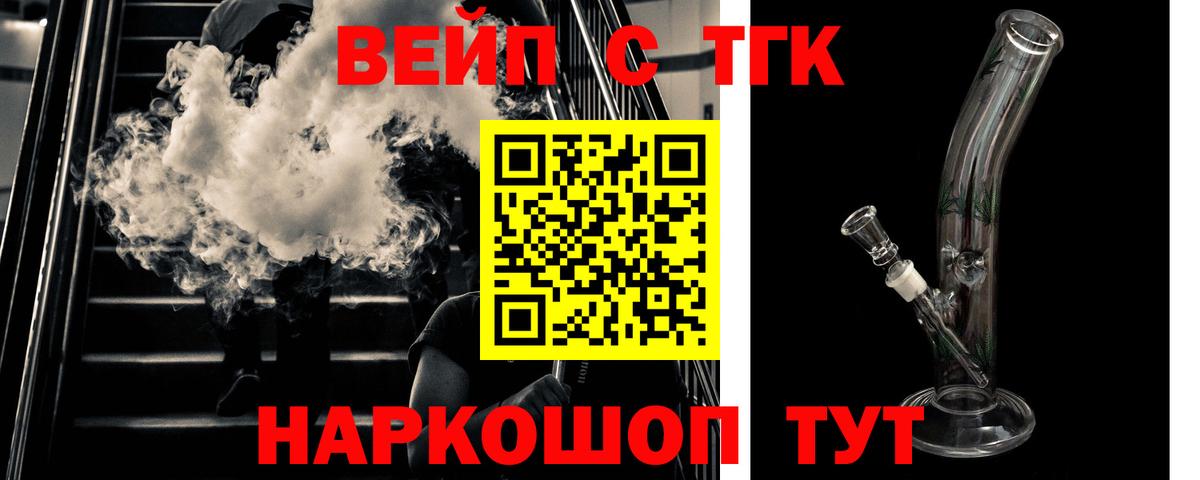 ТГК вейп Каменск-Уральский