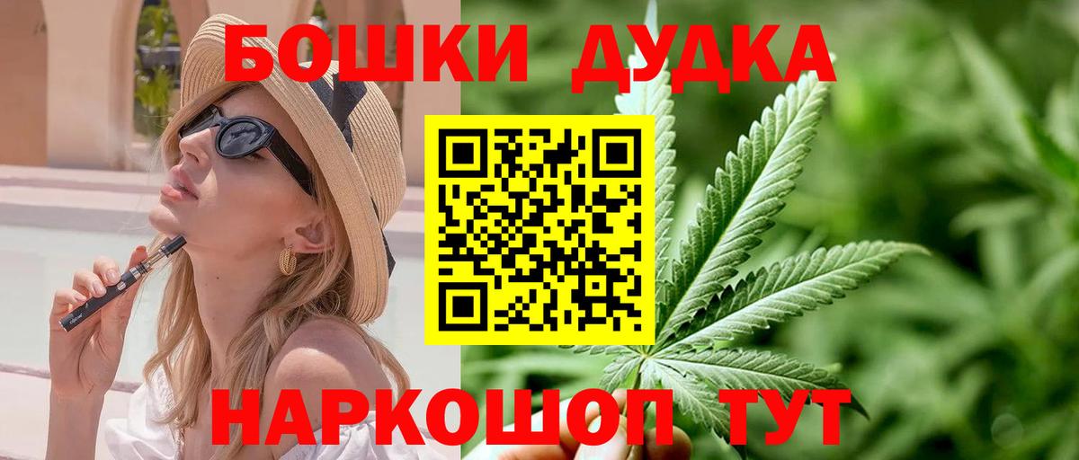 Каменск-Уральский  Марихуана марихуана  МАРИХУАНА конопля  Вход с VPN  Канабис AK-47  Шишки марихуана Ganja 